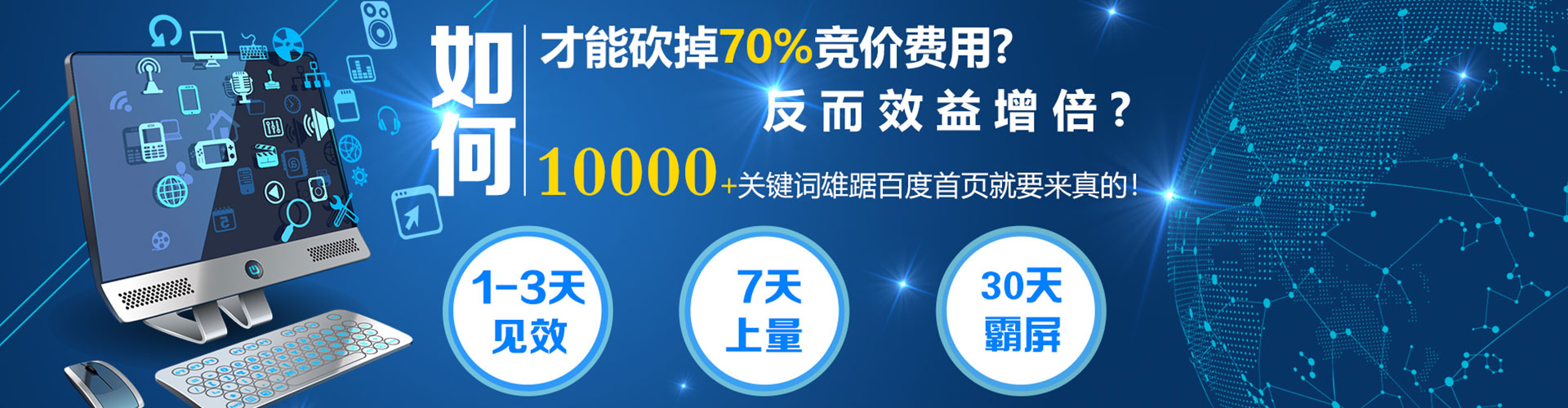 神池sem投放